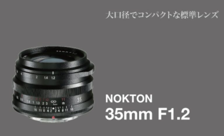 富士フイルム - ☆美品☆Voigtlander NOKTON 35mm F1.2 X-mountの+